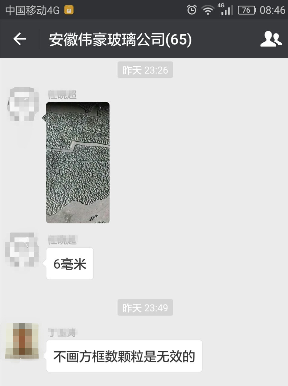 鋼化玻璃 鋼化玻璃