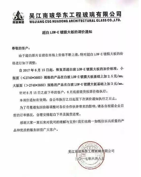 low-e玻璃價格