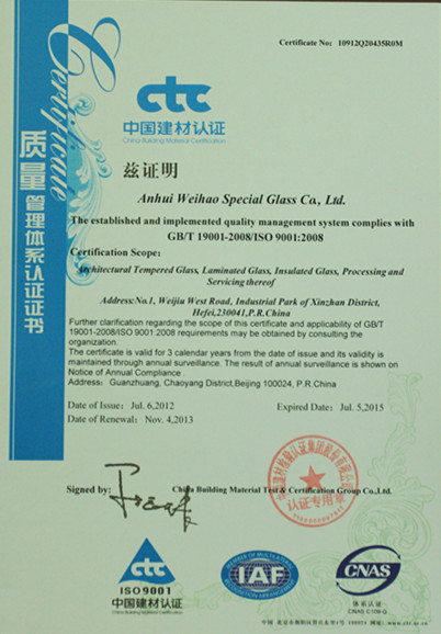 質量管理體系證書