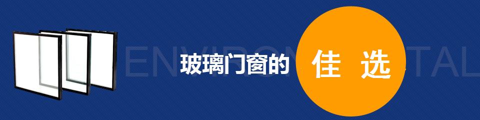 偉豪玻璃玻璃門窗的佳選 偉豪玻璃玻璃門窗的佳選