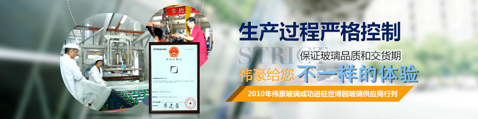 生產過程嚴格控制偉豪給您不一樣的體驗 生產過程嚴格控制偉豪給您不一樣的體驗